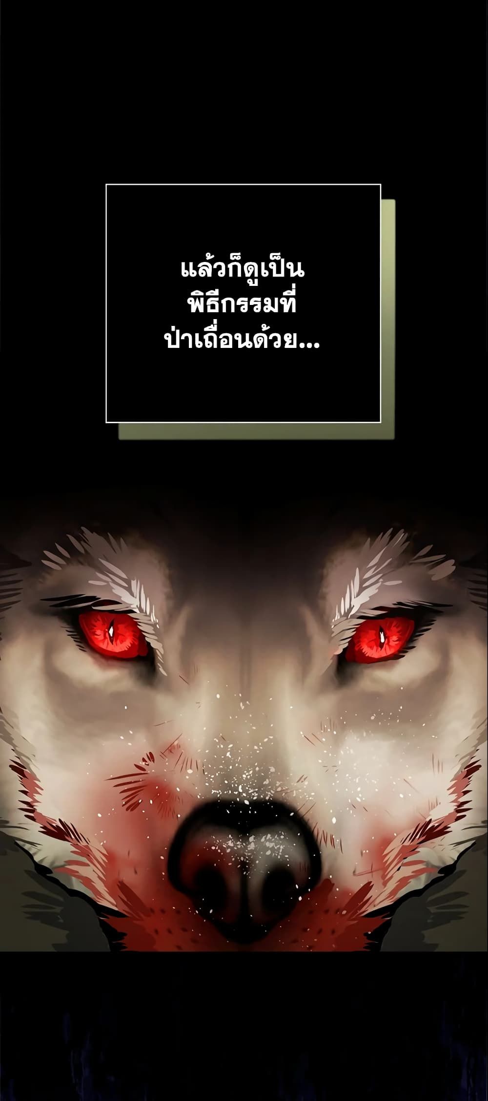 The World Without My Sister Who Everyone Loved ตอนที่ 12 33