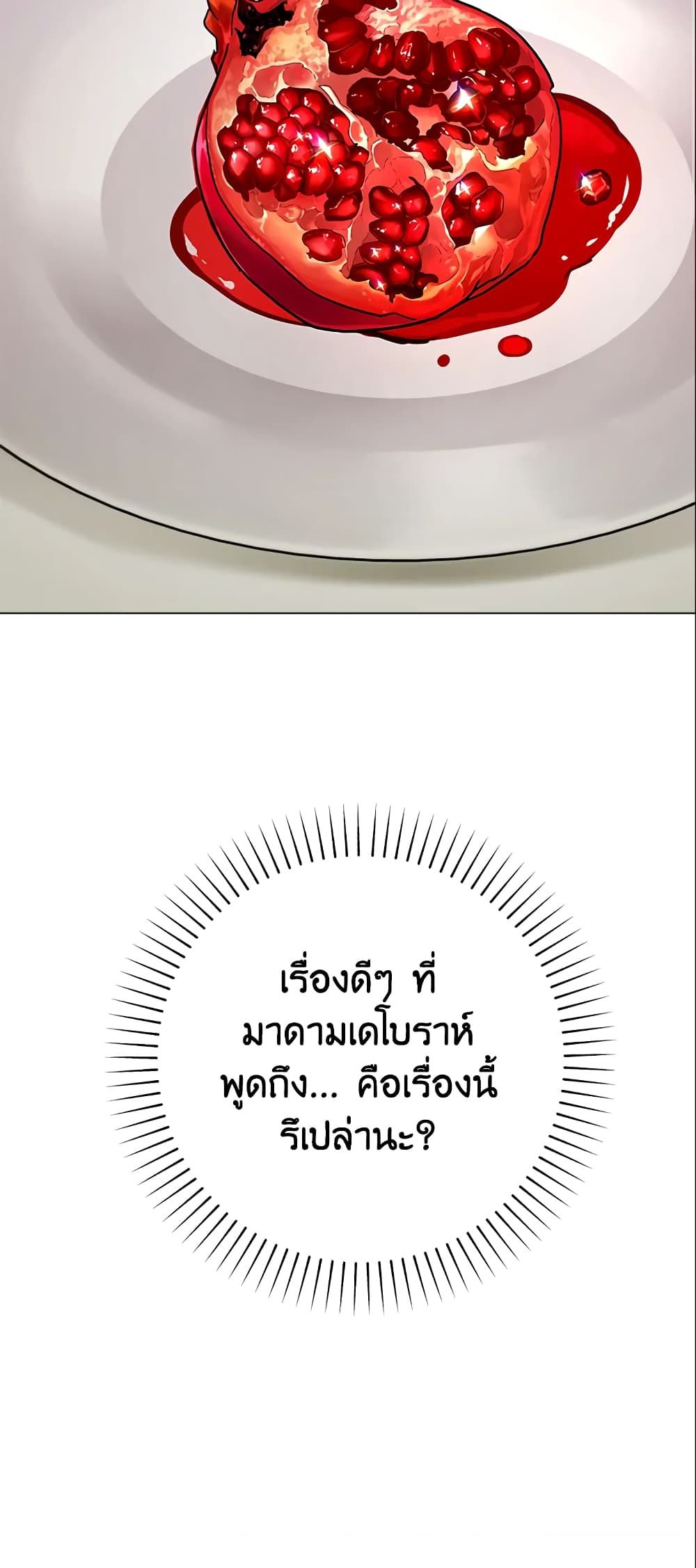 The World Without My Sister Who Everyone Loved ตอนที่ 12 30