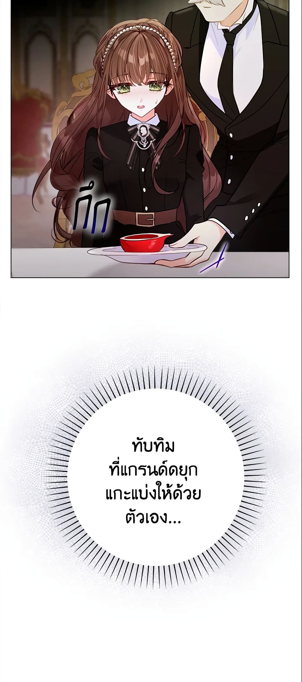 The World Without My Sister Who Everyone Loved ตอนที่ 12 27