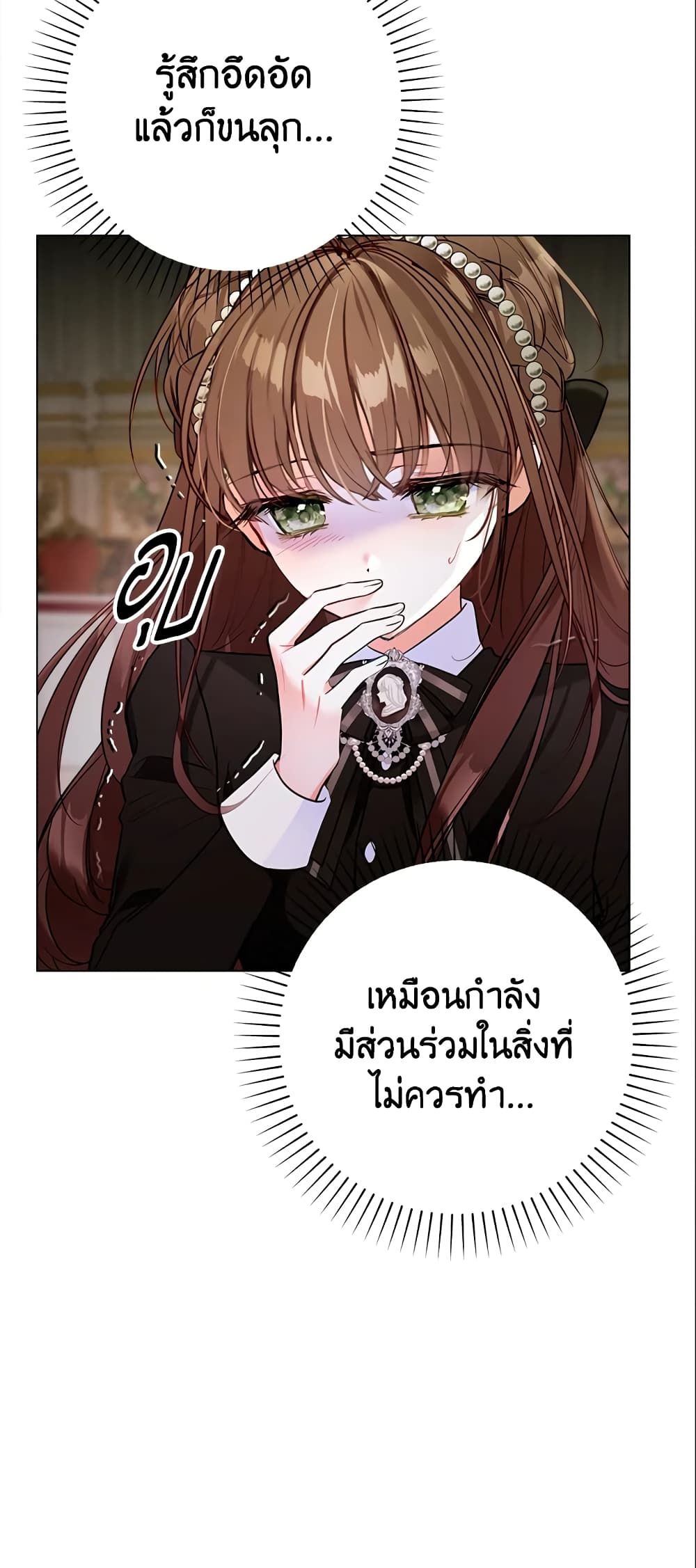 The World Without My Sister Who Everyone Loved ตอนที่ 12 42