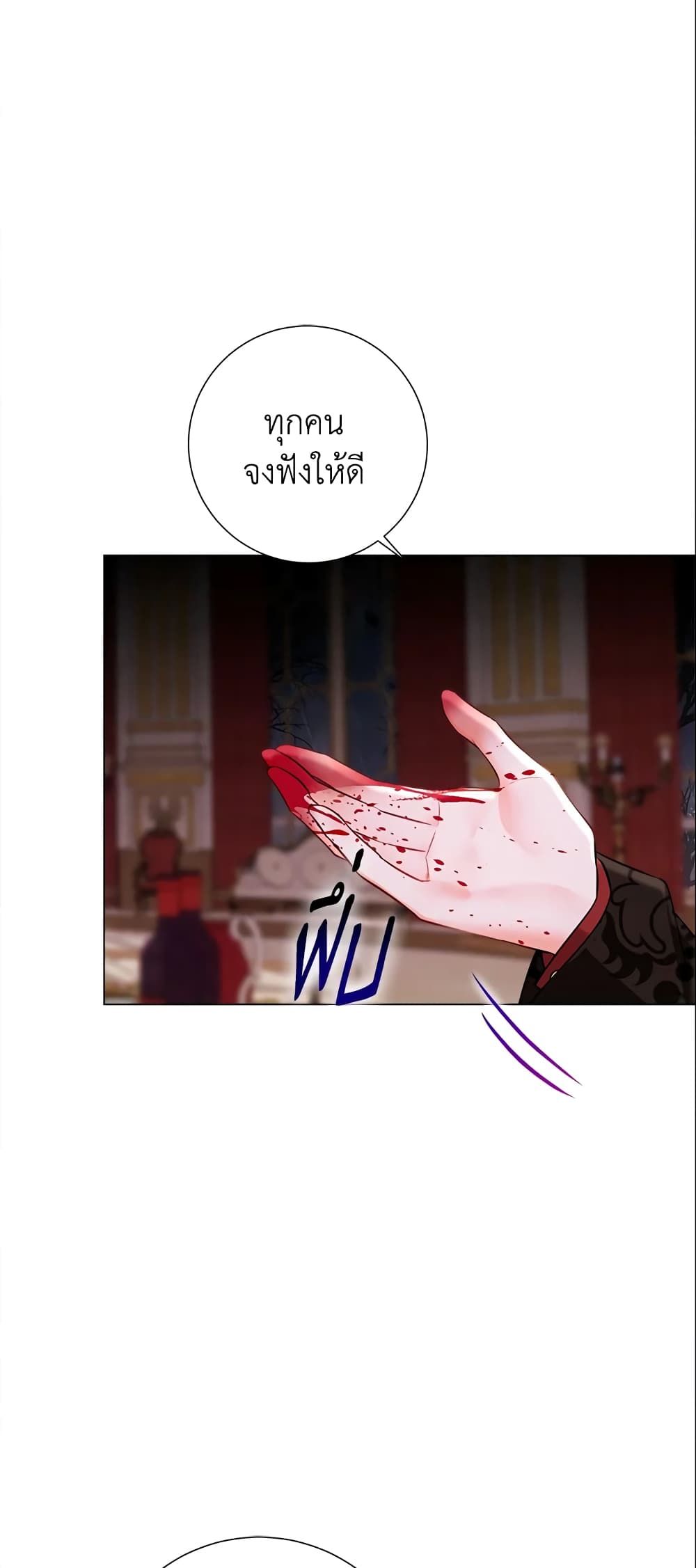 The World Without My Sister Who Everyone Loved ตอนที่ 12 43