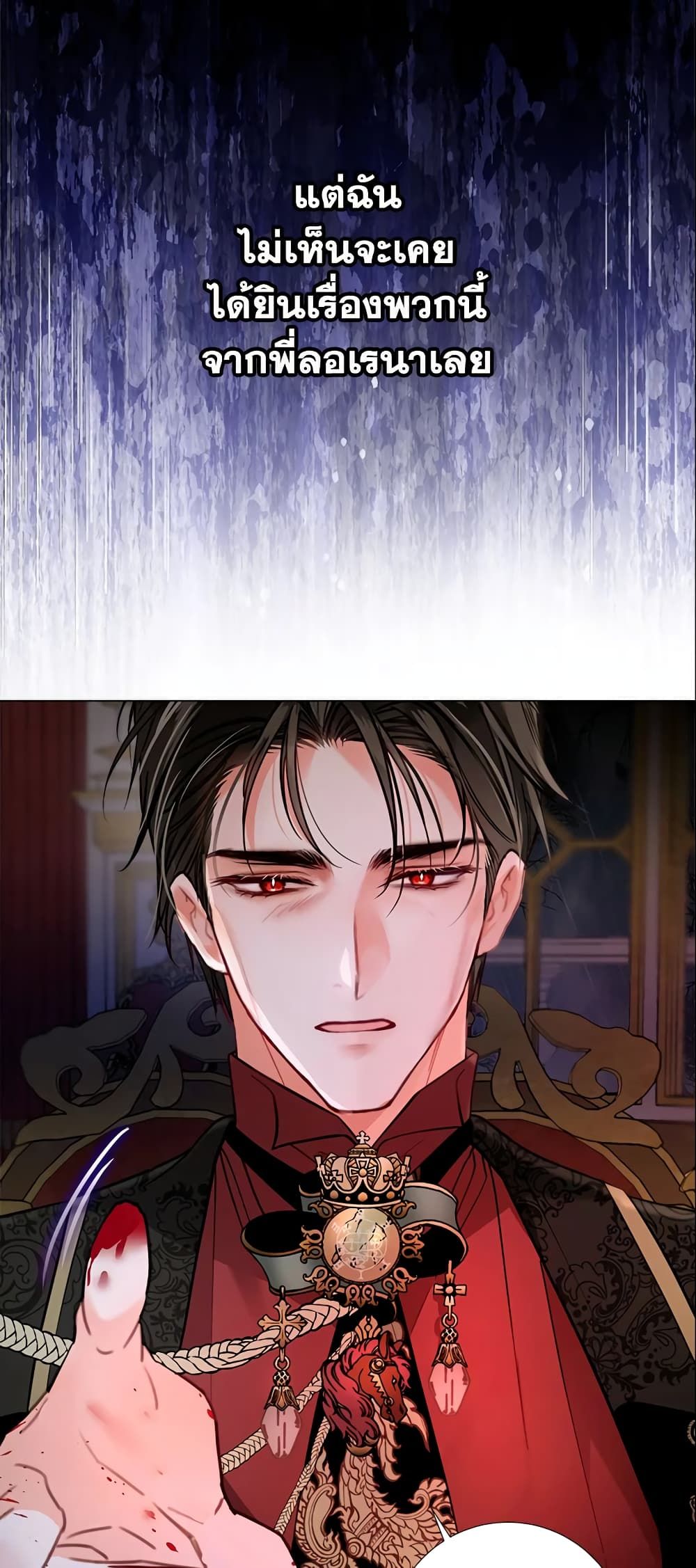 The World Without My Sister Who Everyone Loved ตอนที่ 12 34