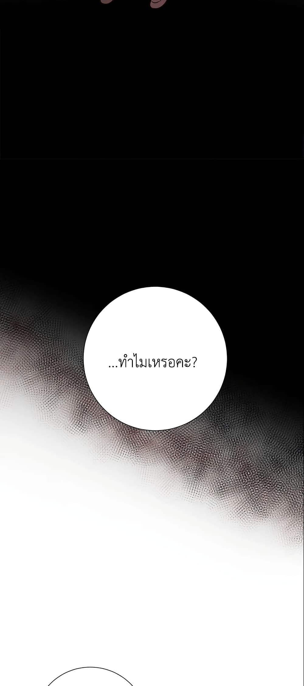 The World Without My Sister Who Everyone Loved ตอนที่ 12 46