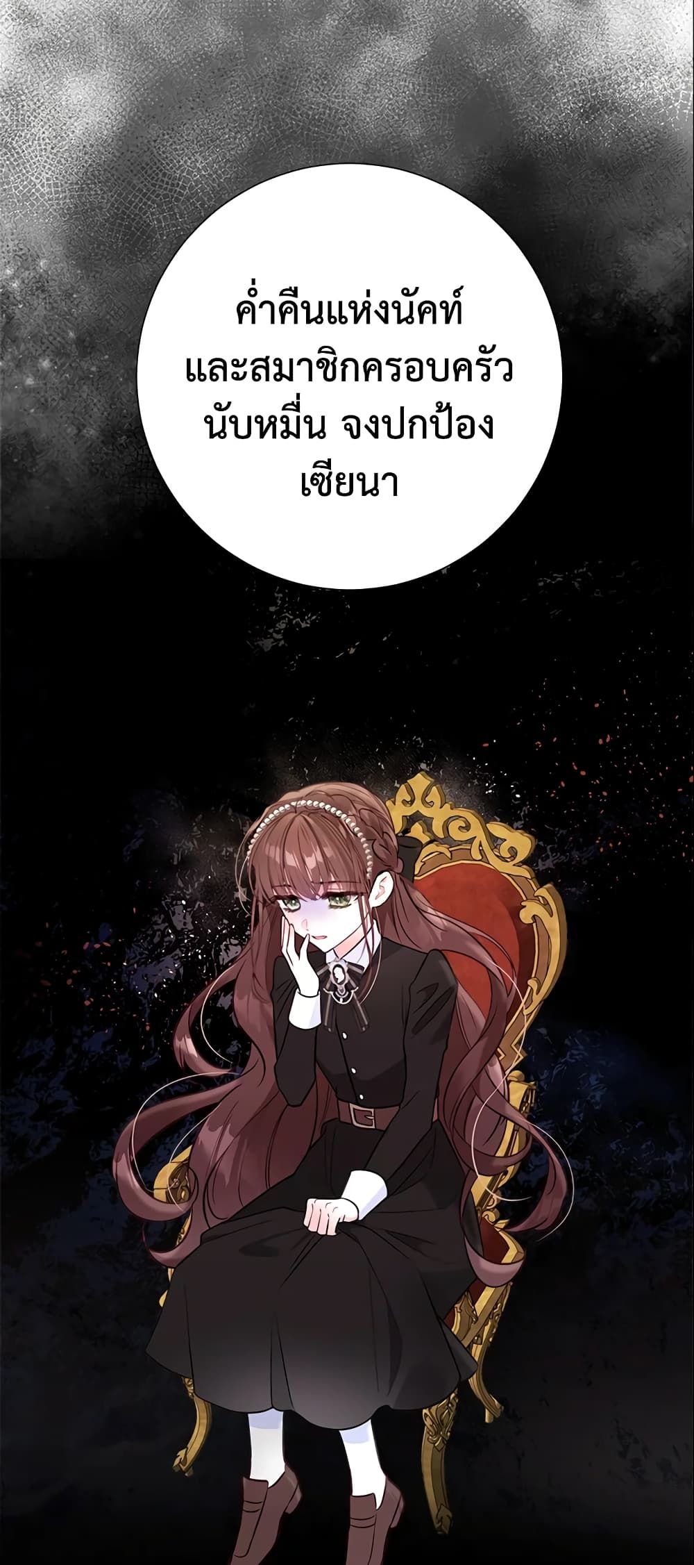 The World Without My Sister Who Everyone Loved ตอนที่ 12 45