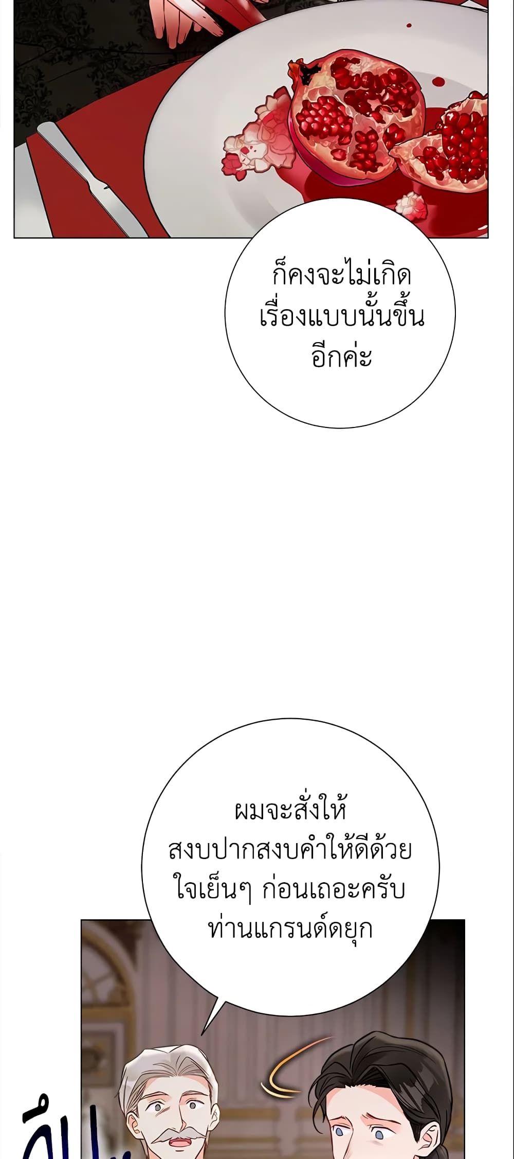 The World Without My Sister Who Everyone Loved ตอนที่ 12 53
