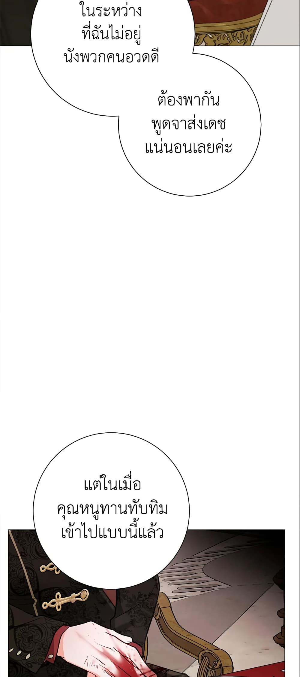 The World Without My Sister Who Everyone Loved ตอนที่ 12 52
