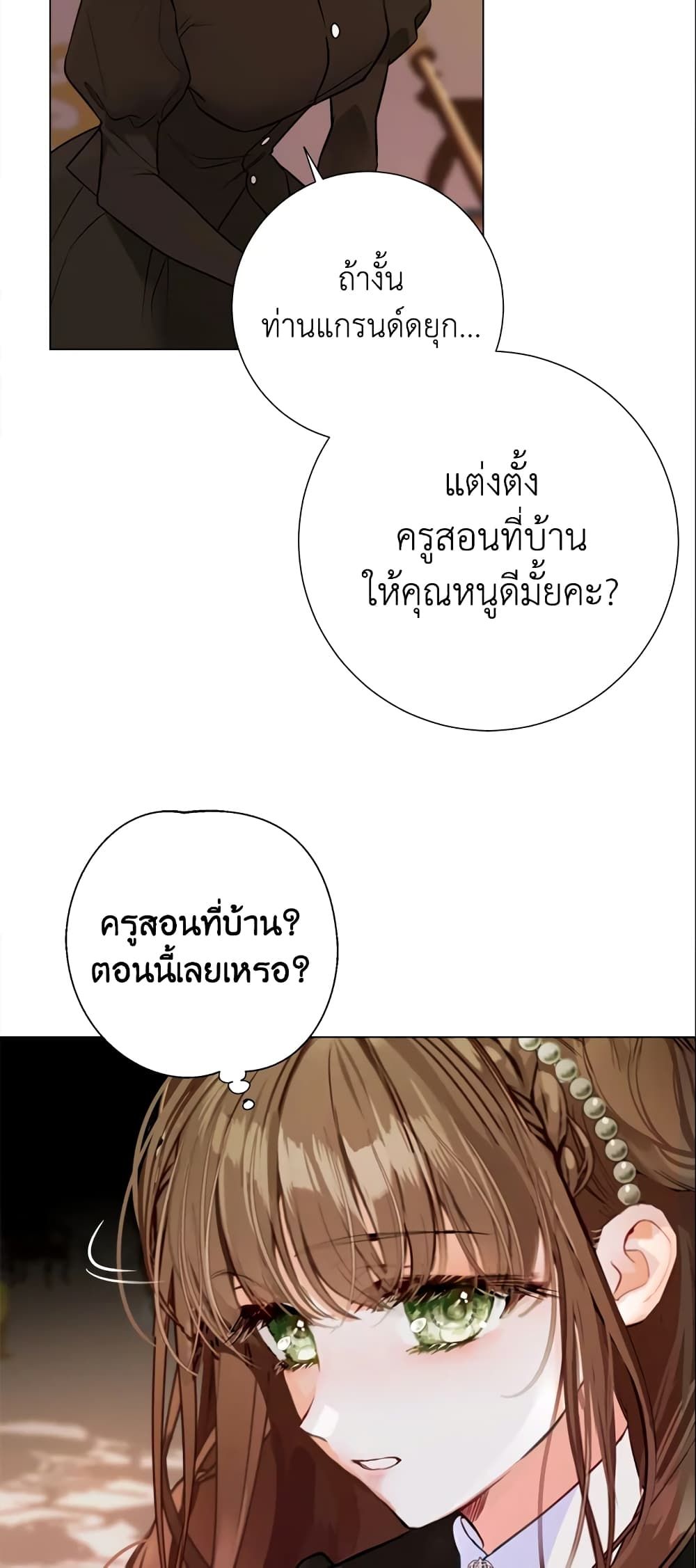 The World Without My Sister Who Everyone Loved ตอนที่ 12 56