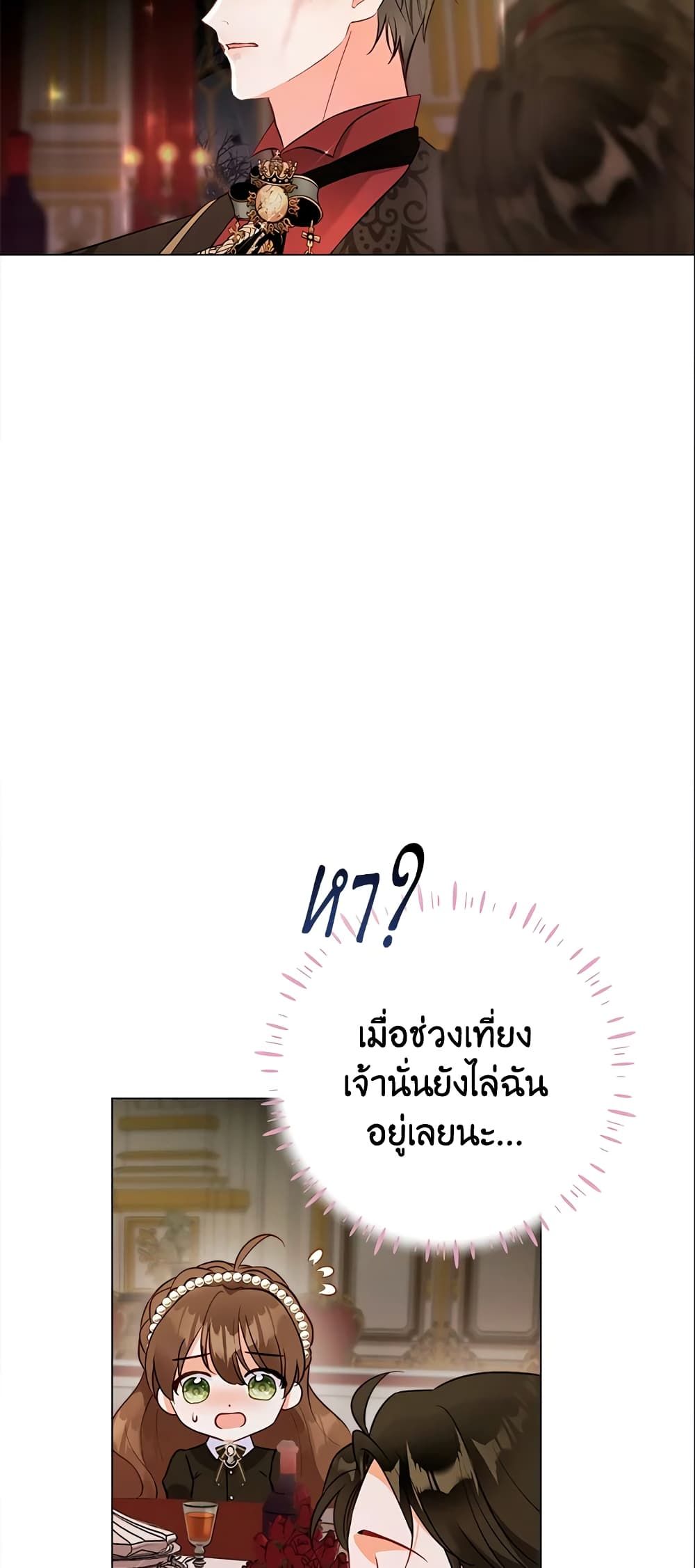 The World Without My Sister Who Everyone Loved ตอนที่ 12 60