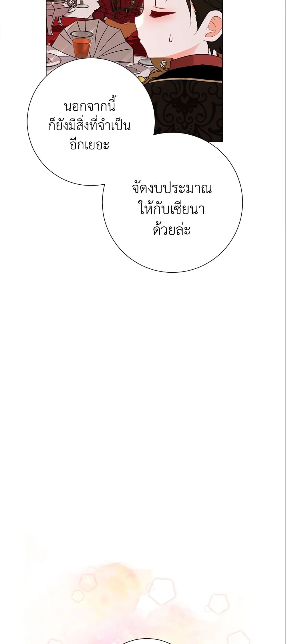 The World Without My Sister Who Everyone Loved ตอนที่ 12 61