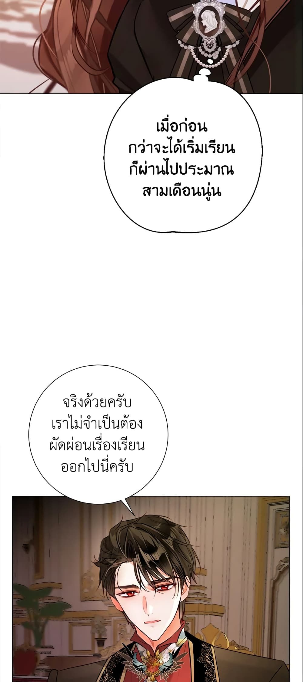 The World Without My Sister Who Everyone Loved ตอนที่ 12 57