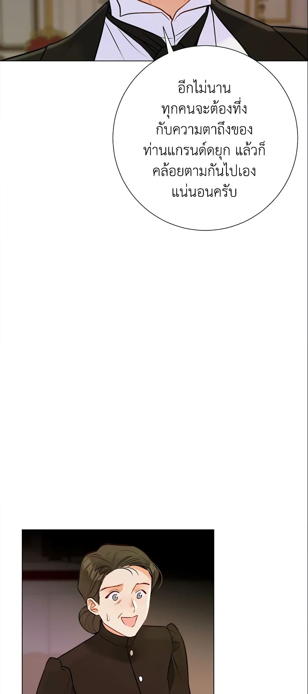 The World Without My Sister Who Everyone Loved ตอนที่ 12 55