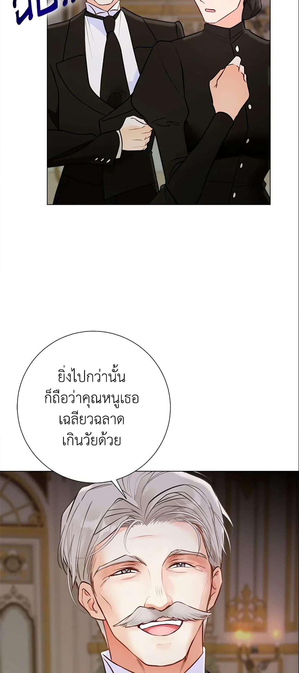 The World Without My Sister Who Everyone Loved ตอนที่ 12 54