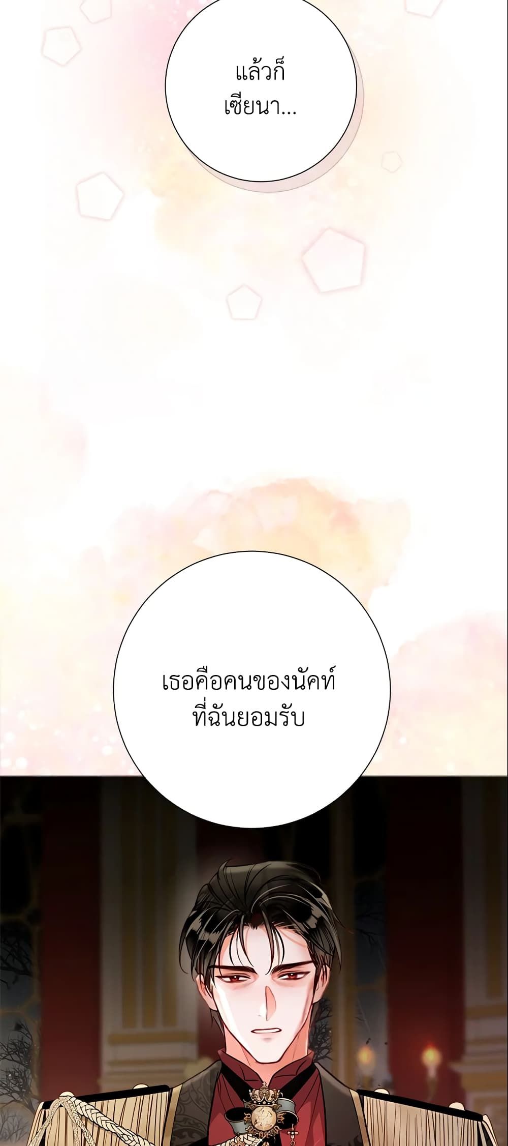 The World Without My Sister Who Everyone Loved ตอนที่ 12 62