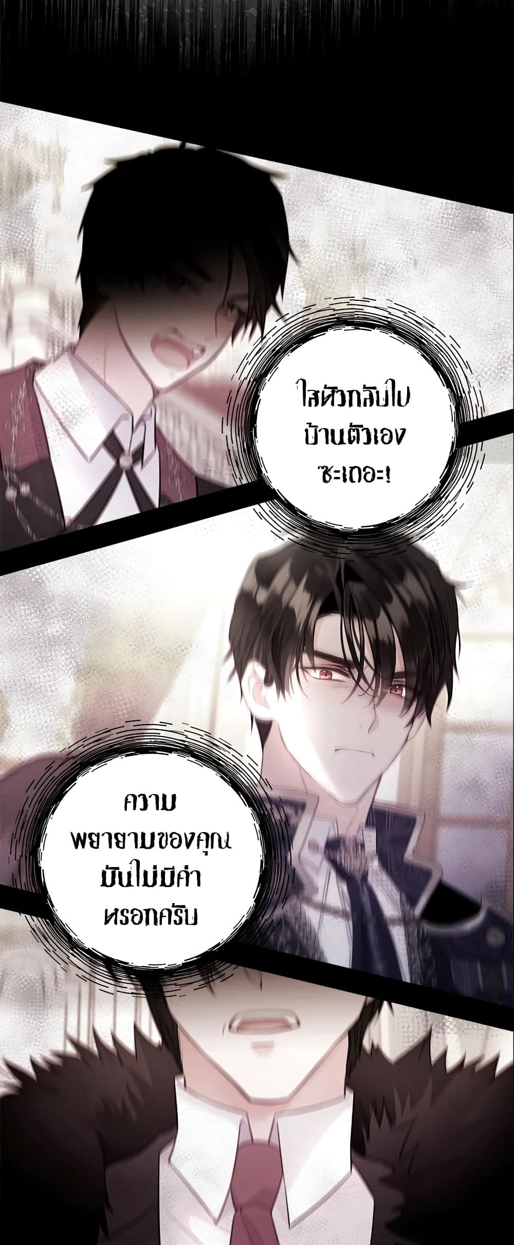 The World Without My Sister Who Everyone Loved ตอนที่ 13 4