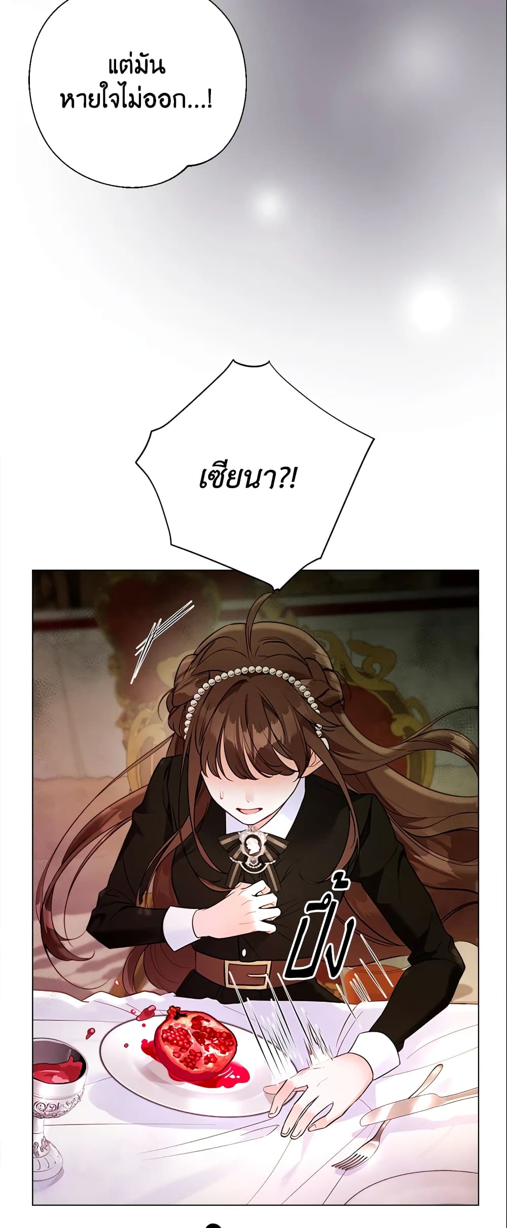 The World Without My Sister Who Everyone Loved ตอนที่ 13 9