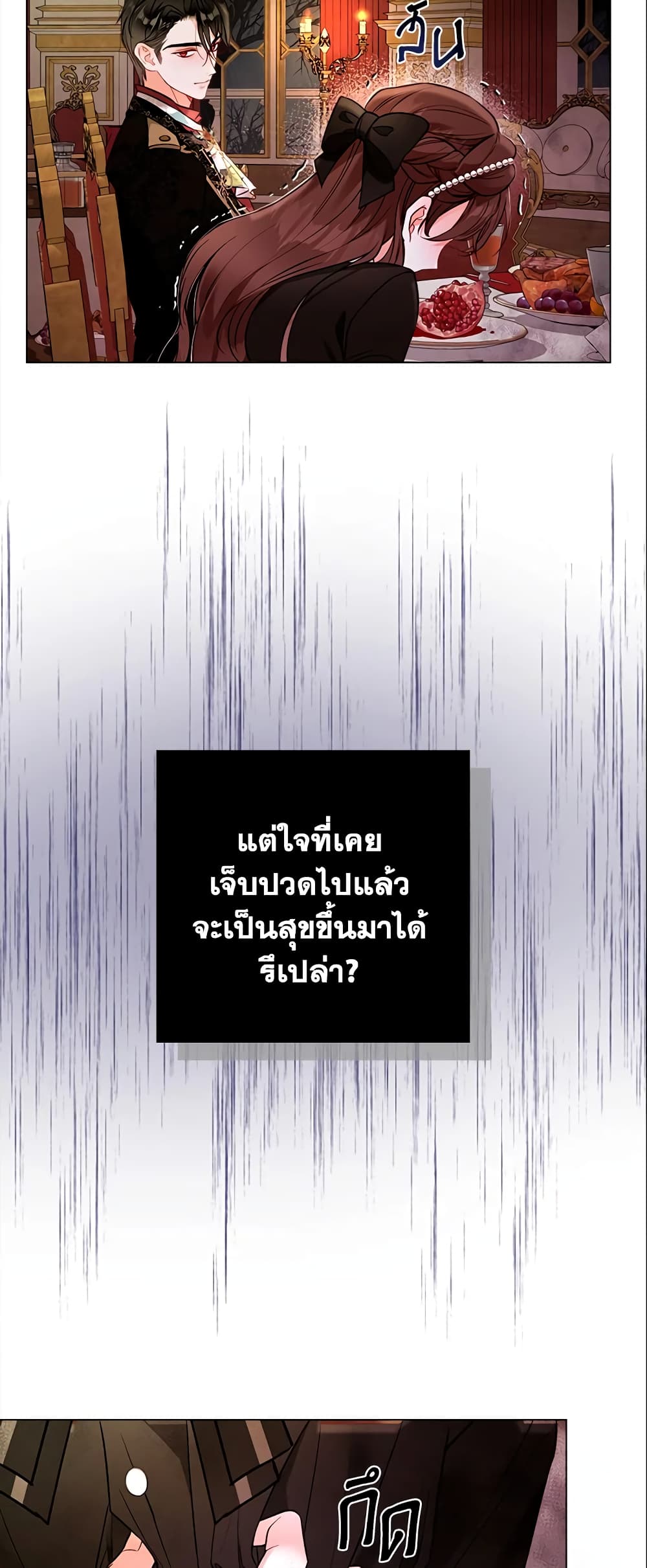 The World Without My Sister Who Everyone Loved ตอนที่ 13 7
