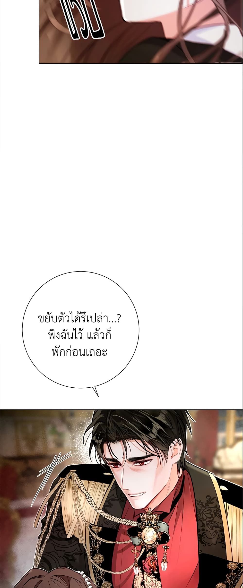 The World Without My Sister Who Everyone Loved ตอนที่ 13 17