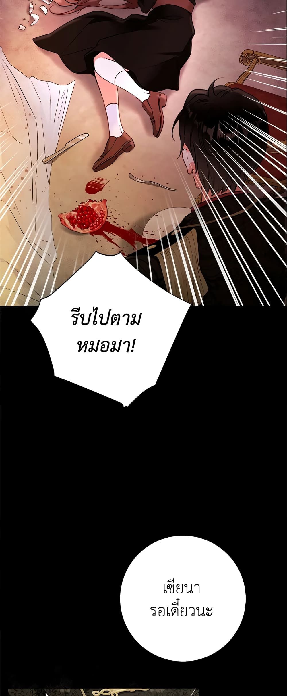 The World Without My Sister Who Everyone Loved ตอนที่ 13 14
