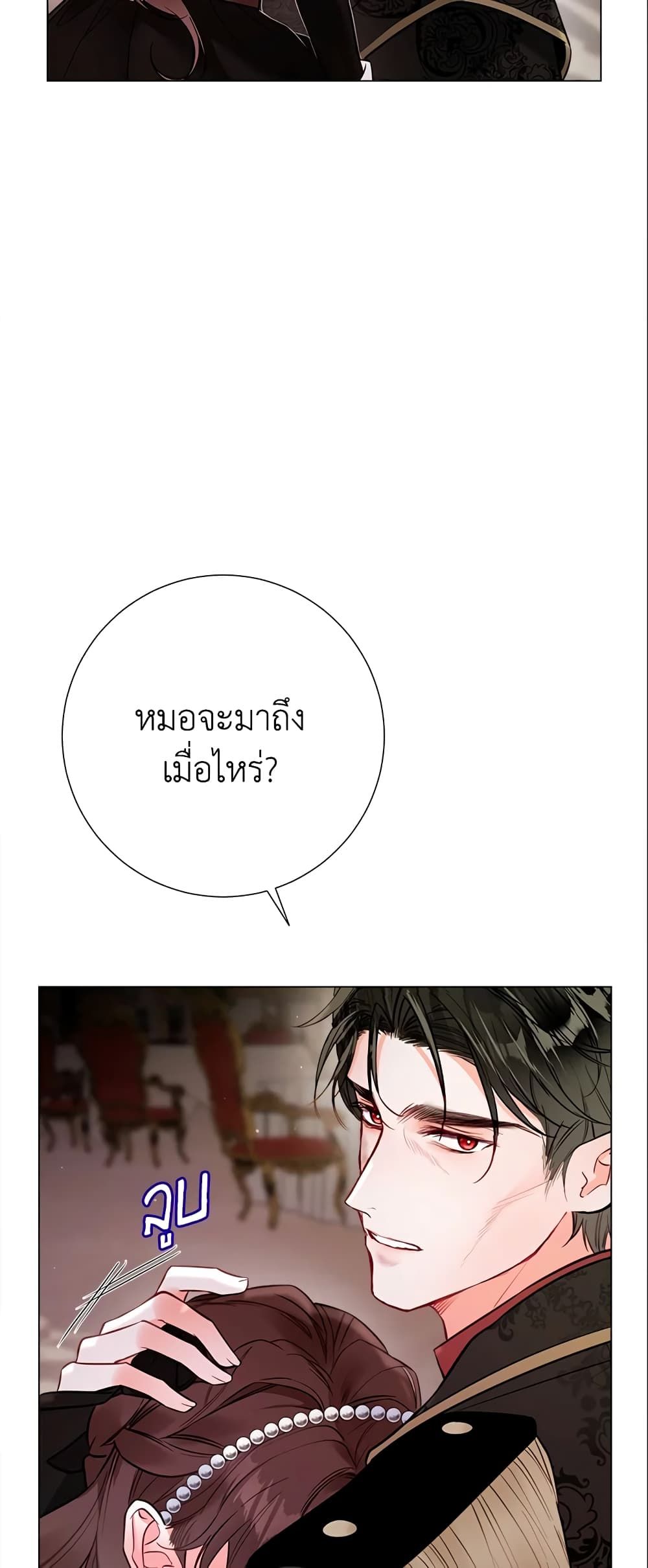 The World Without My Sister Who Everyone Loved ตอนที่ 13 22