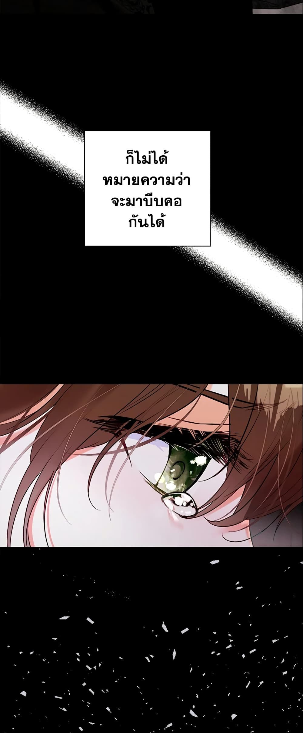 The World Without My Sister Who Everyone Loved ตอนที่ 13 25