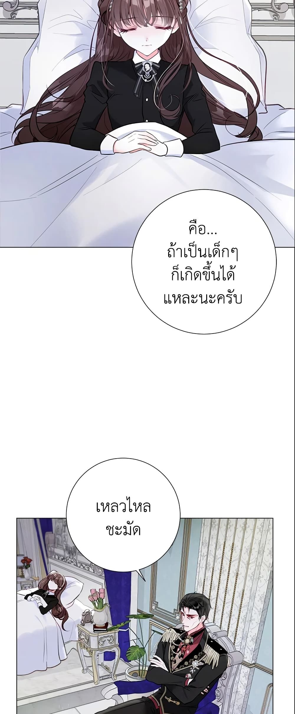 The World Without My Sister Who Everyone Loved ตอนที่ 13 29