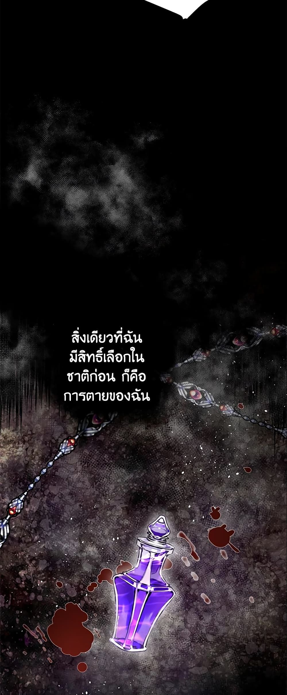The World Without My Sister Who Everyone Loved ตอนที่ 13 27