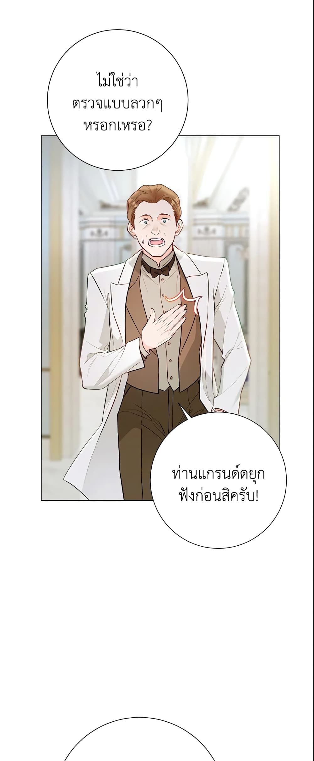 The World Without My Sister Who Everyone Loved ตอนที่ 13 31