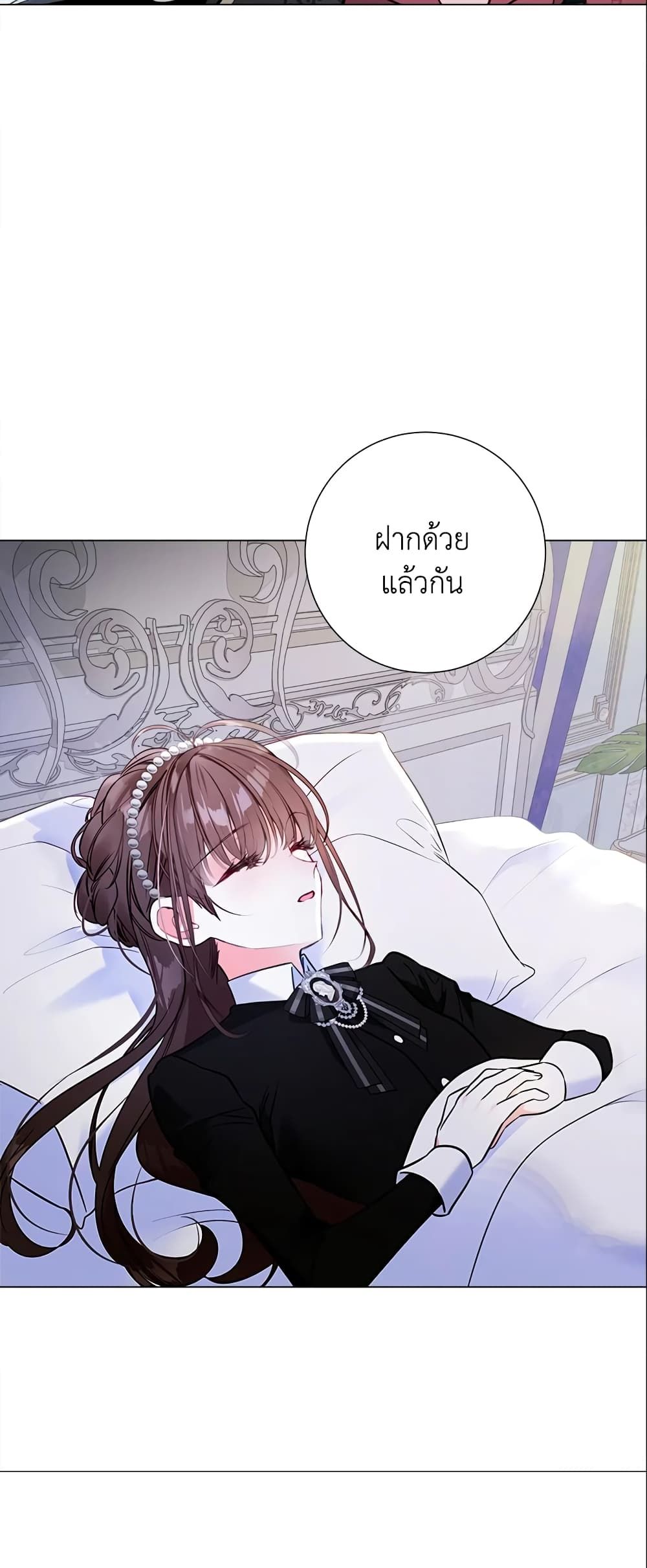 The World Without My Sister Who Everyone Loved ตอนที่ 13 37