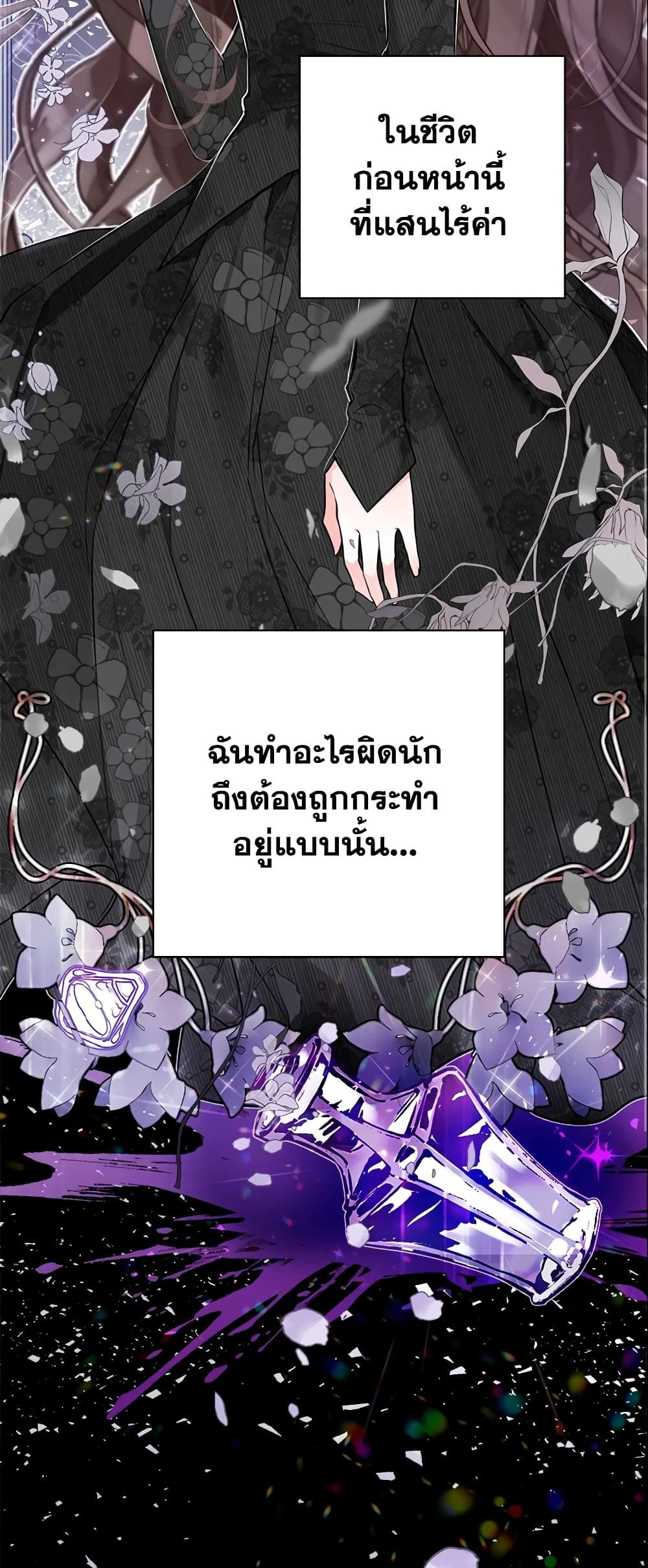 The World Without My Sister Who Everyone Loved ตอนที่ 13 26