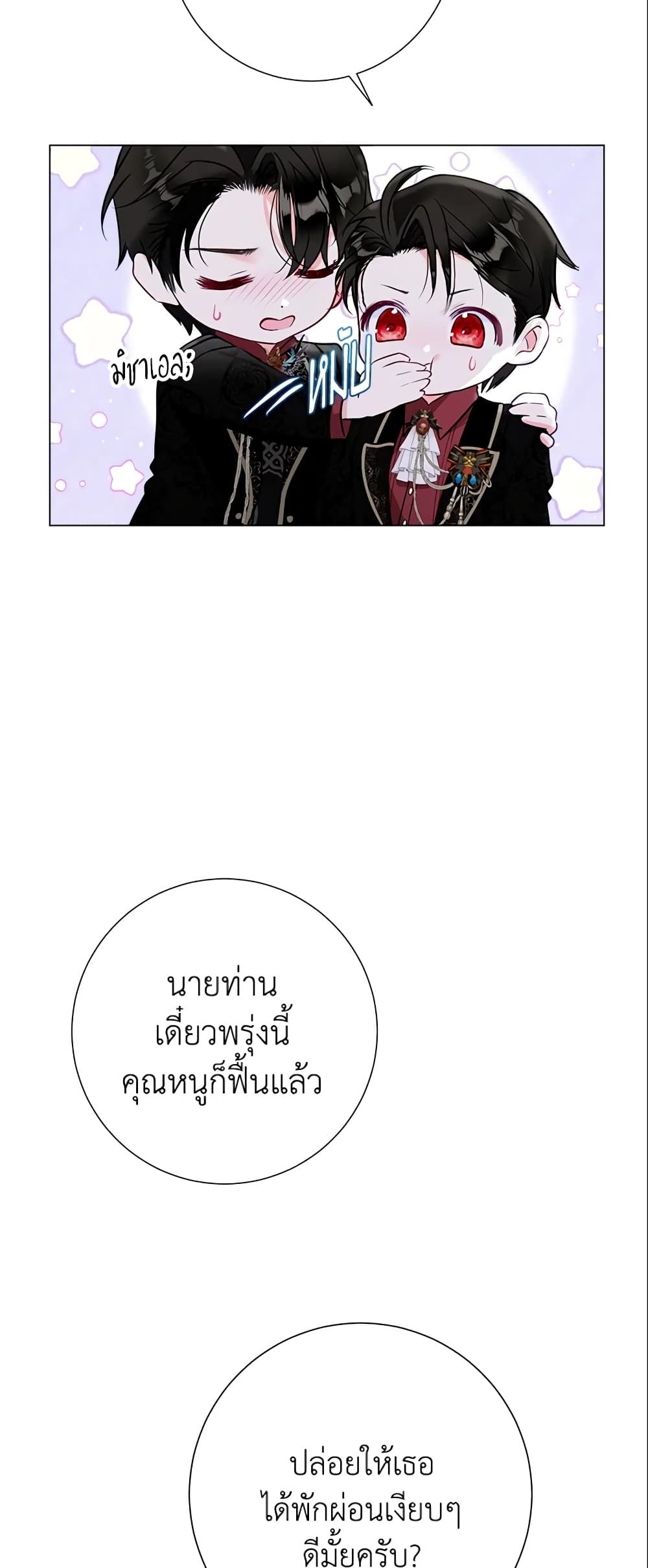 The World Without My Sister Who Everyone Loved ตอนที่ 13 35
