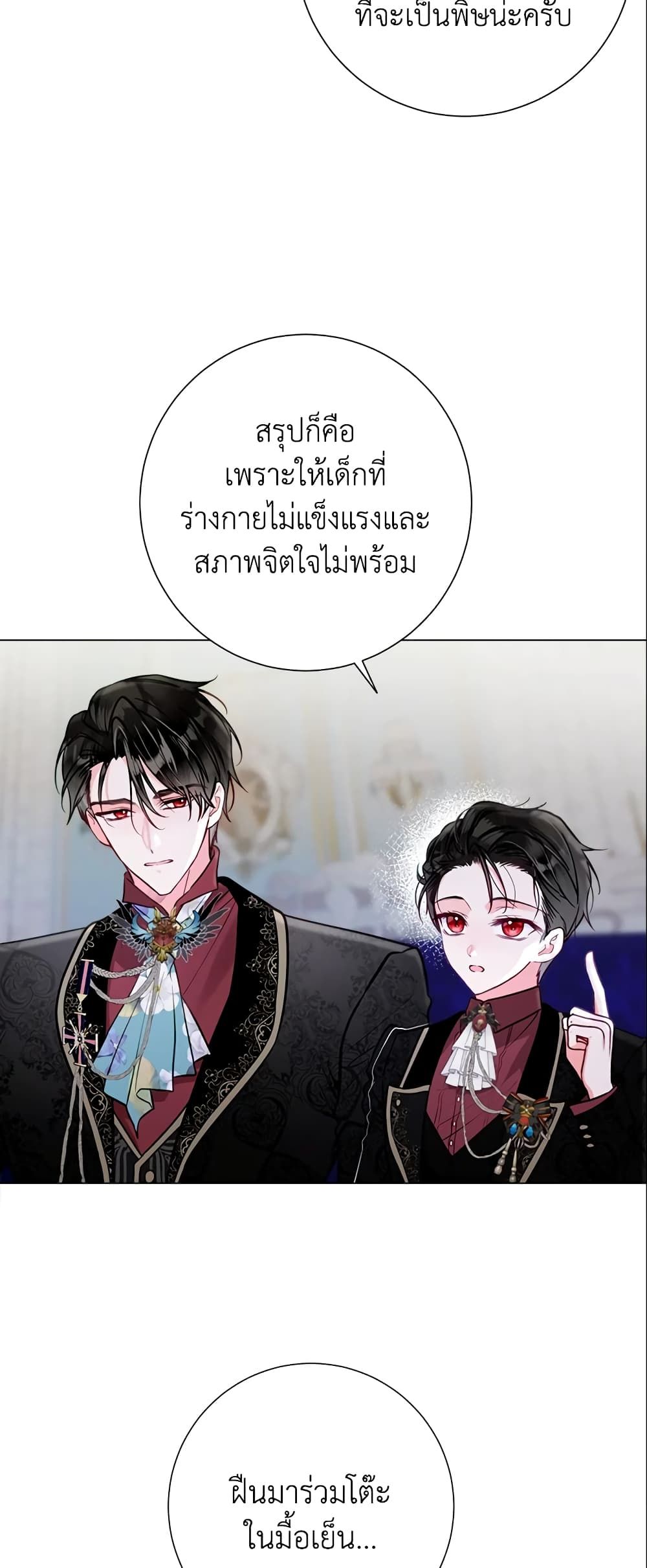 The World Without My Sister Who Everyone Loved ตอนที่ 13 34