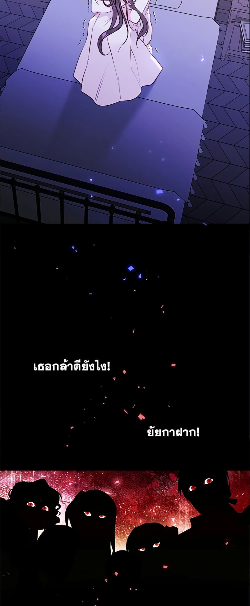 The World Without My Sister Who Everyone Loved ตอนที่ 13 39