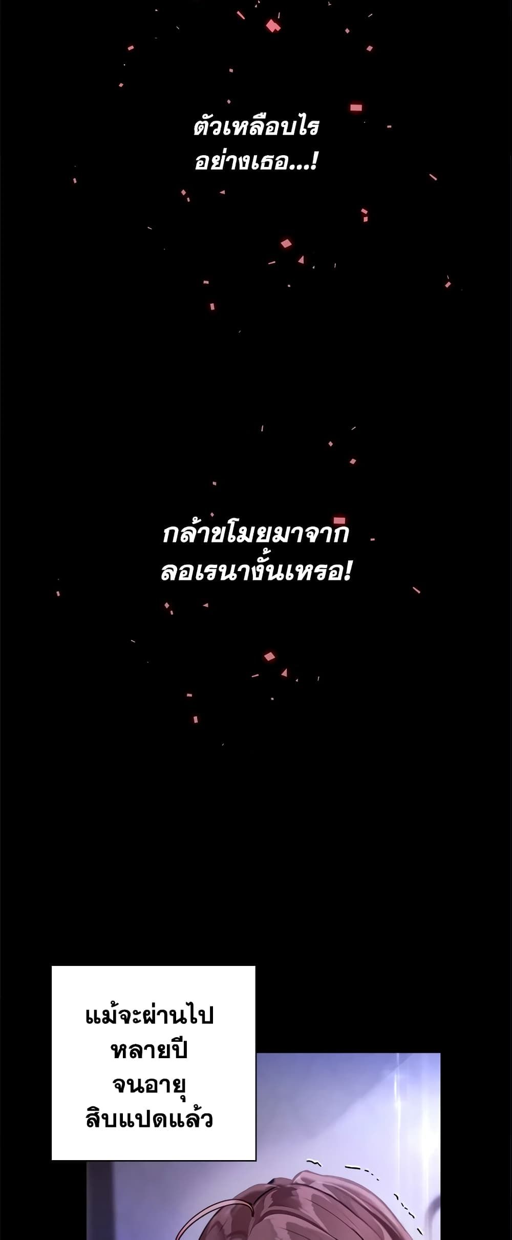 The World Without My Sister Who Everyone Loved ตอนที่ 13 40