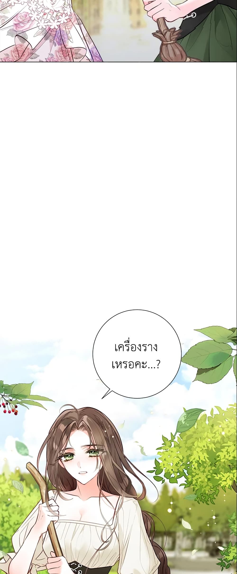 The World Without My Sister Who Everyone Loved ตอนที่ 13 52