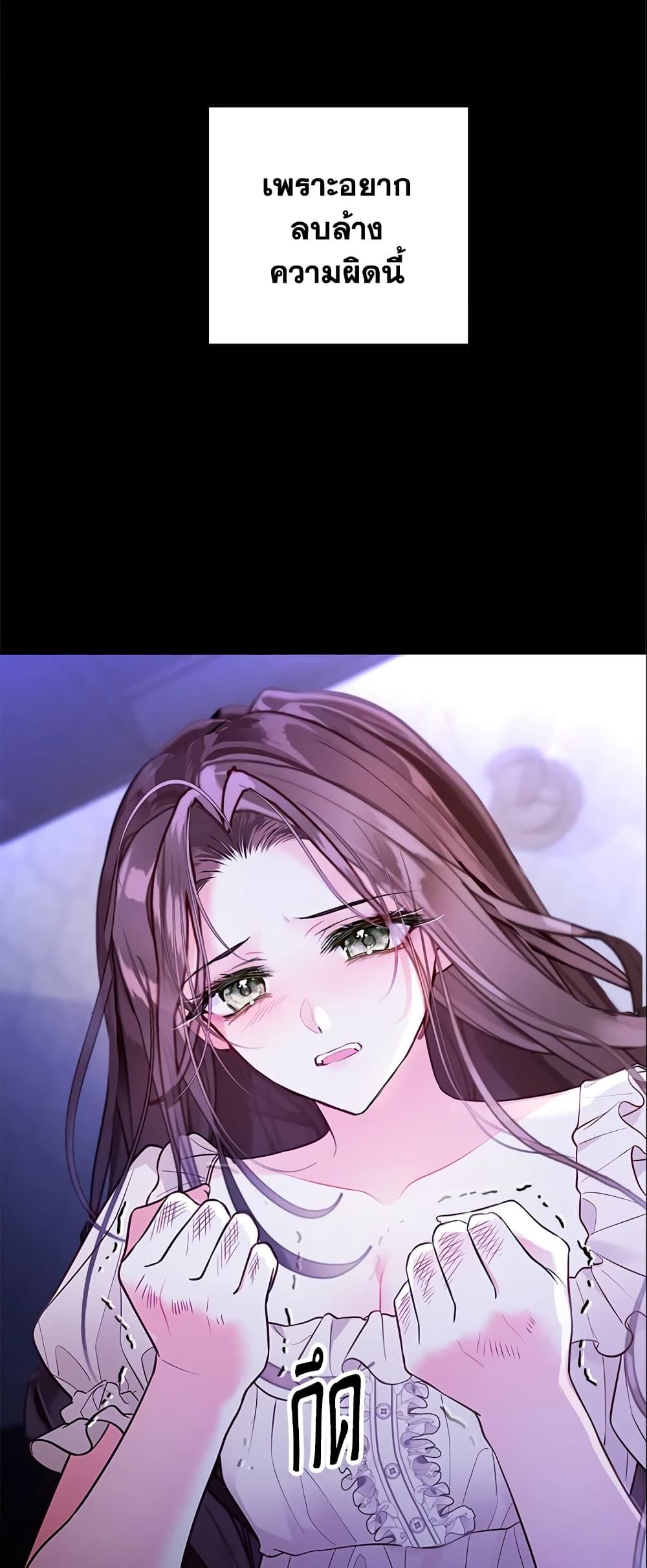 The World Without My Sister Who Everyone Loved ตอนที่ 13 43