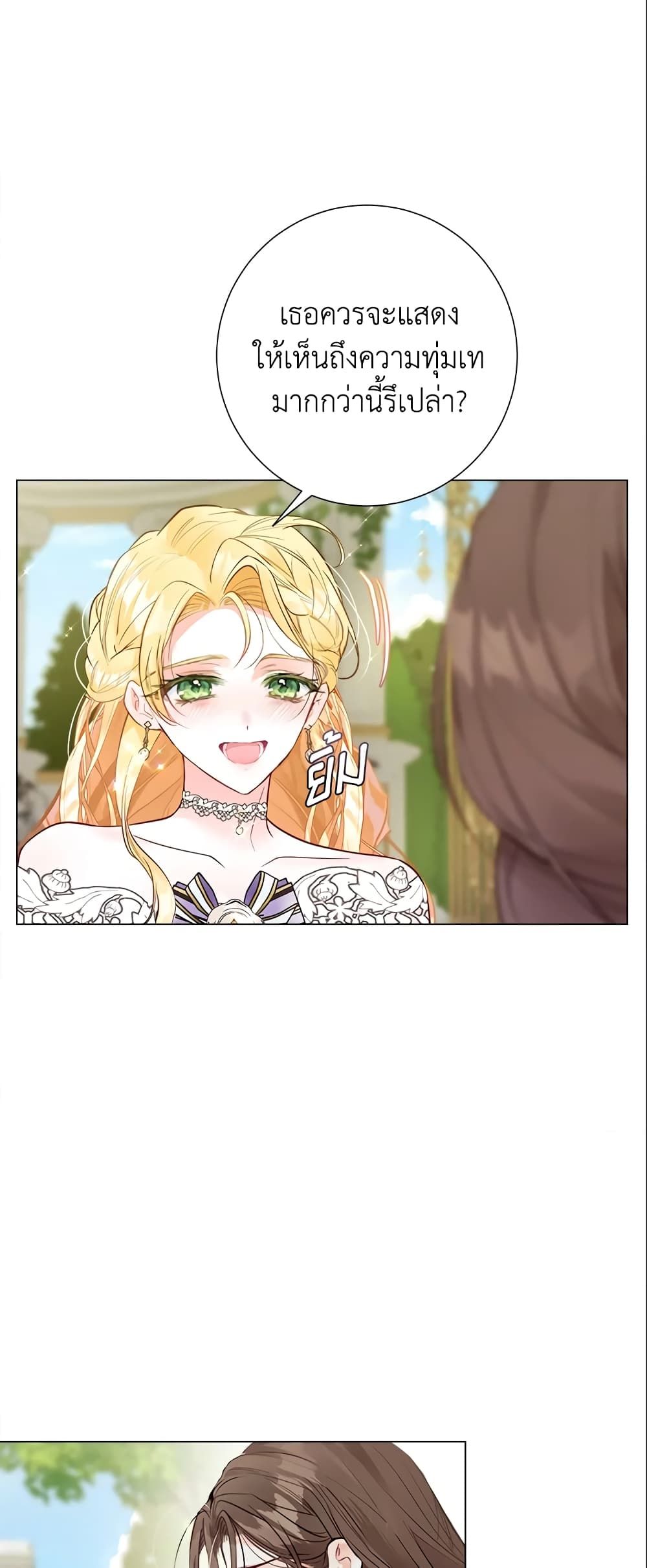 The World Without My Sister Who Everyone Loved ตอนที่ 13 50