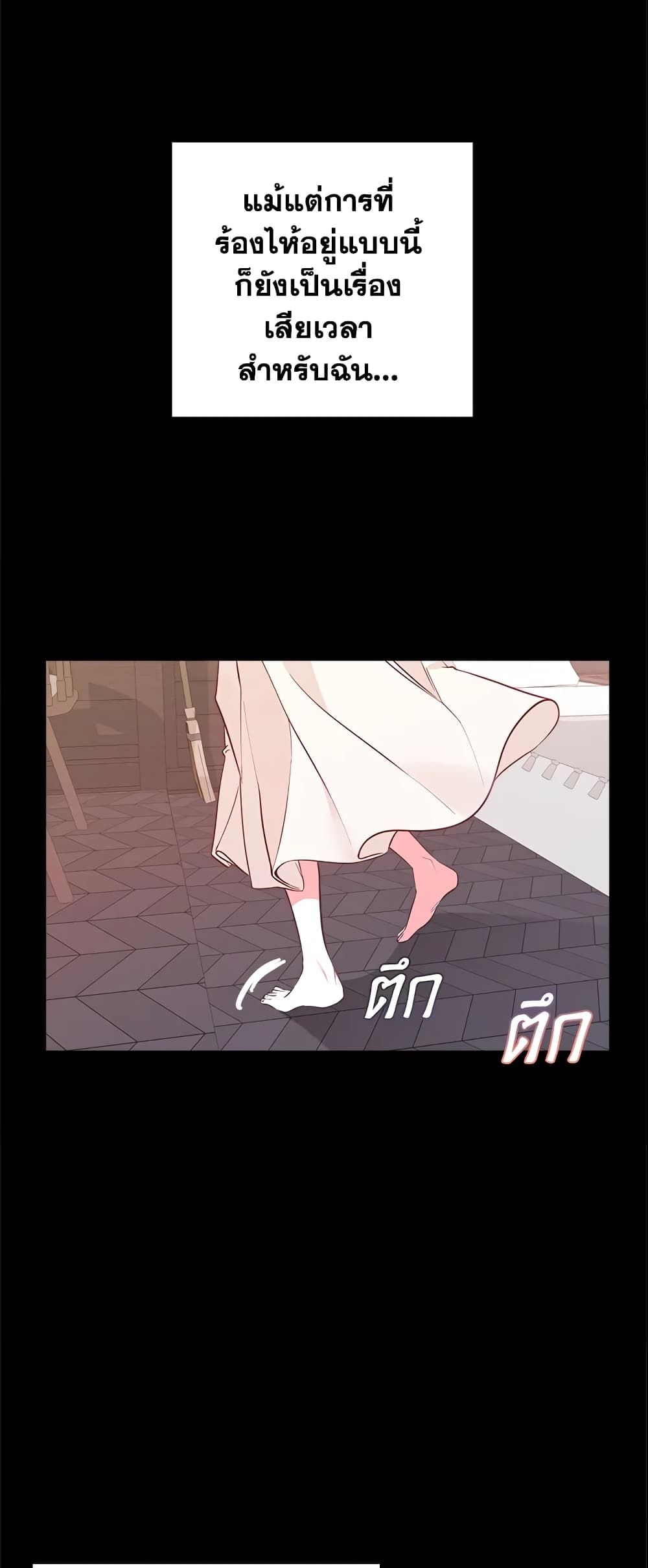 The World Without My Sister Who Everyone Loved ตอนที่ 13 48