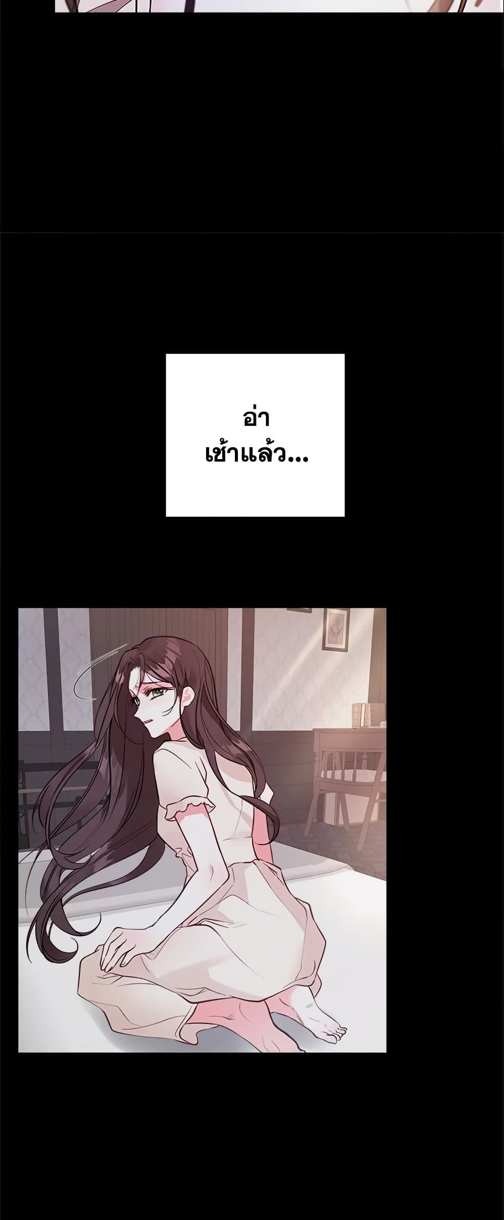 The World Without My Sister Who Everyone Loved ตอนที่ 13 47