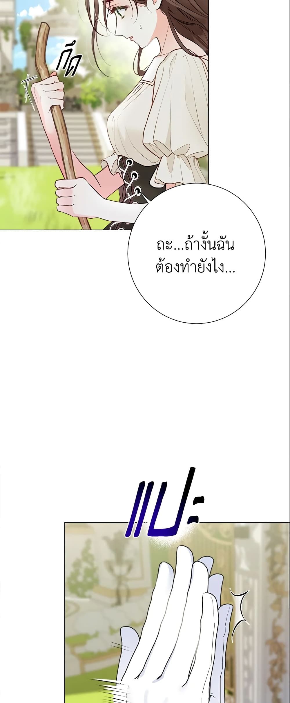 The World Without My Sister Who Everyone Loved ตอนที่ 13 51