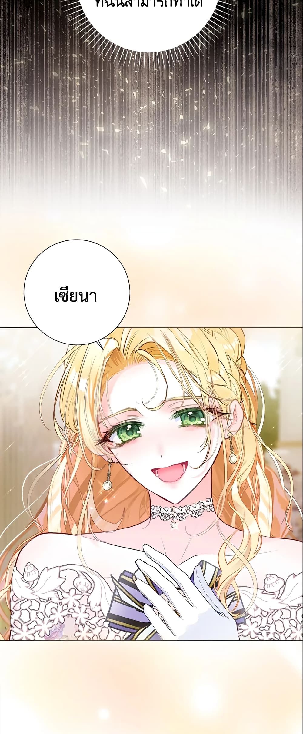 The World Without My Sister Who Everyone Loved ตอนที่ 13 49