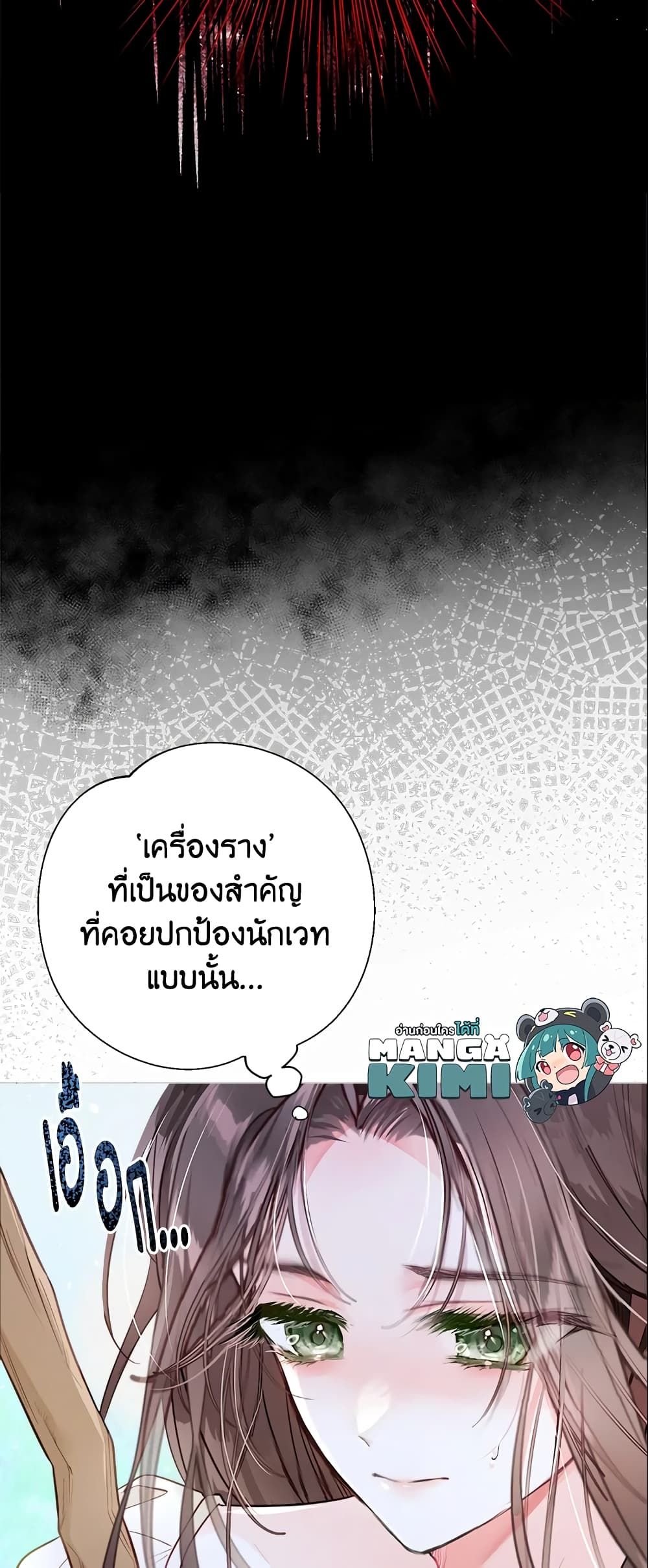 The World Without My Sister Who Everyone Loved ตอนที่ 13 58