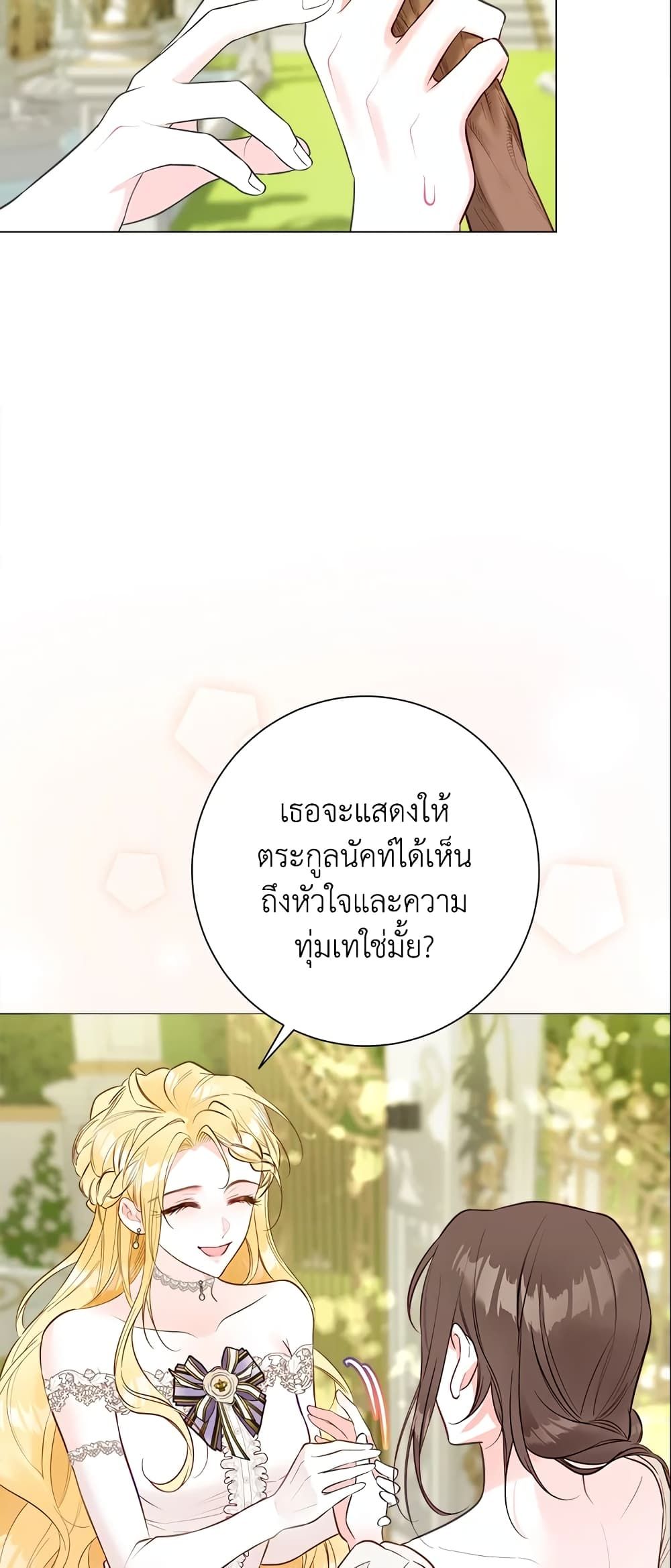 The World Without My Sister Who Everyone Loved ตอนที่ 14 2
