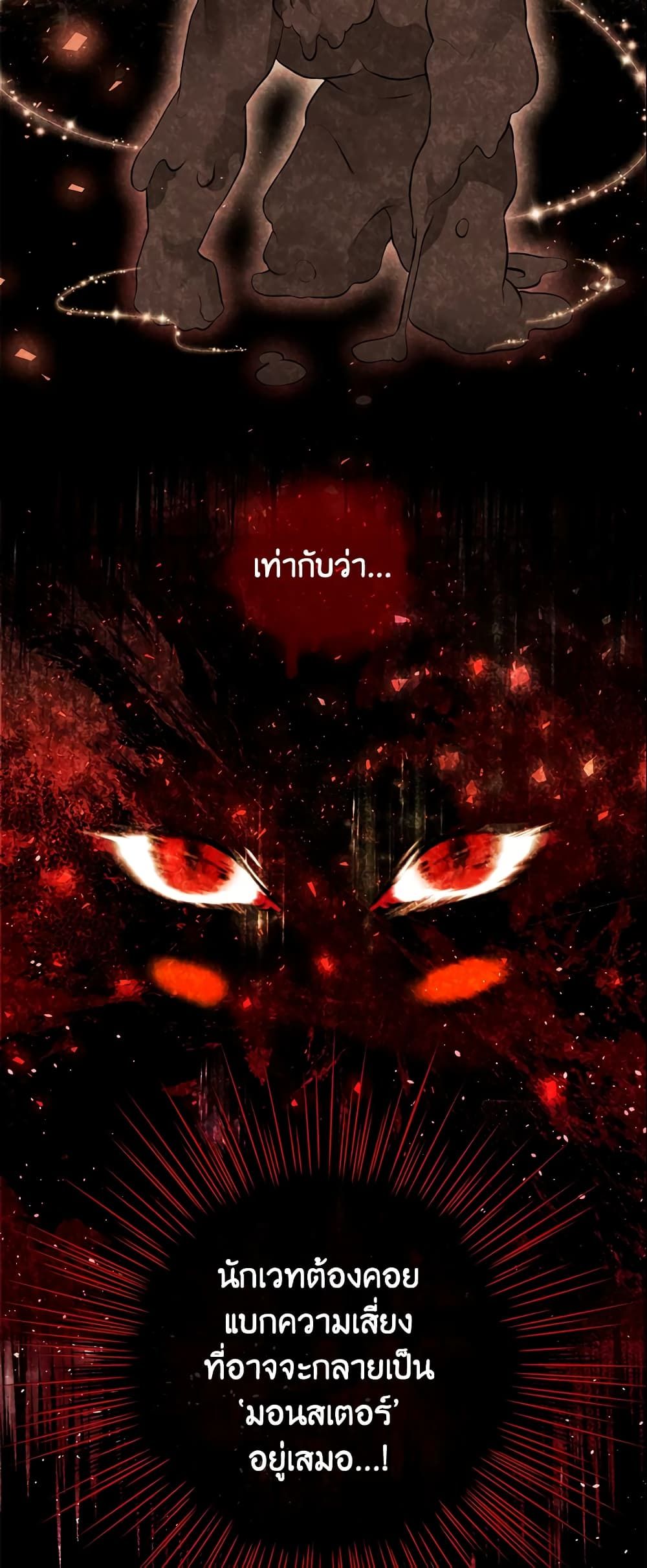 The World Without My Sister Who Everyone Loved ตอนที่ 13 57
