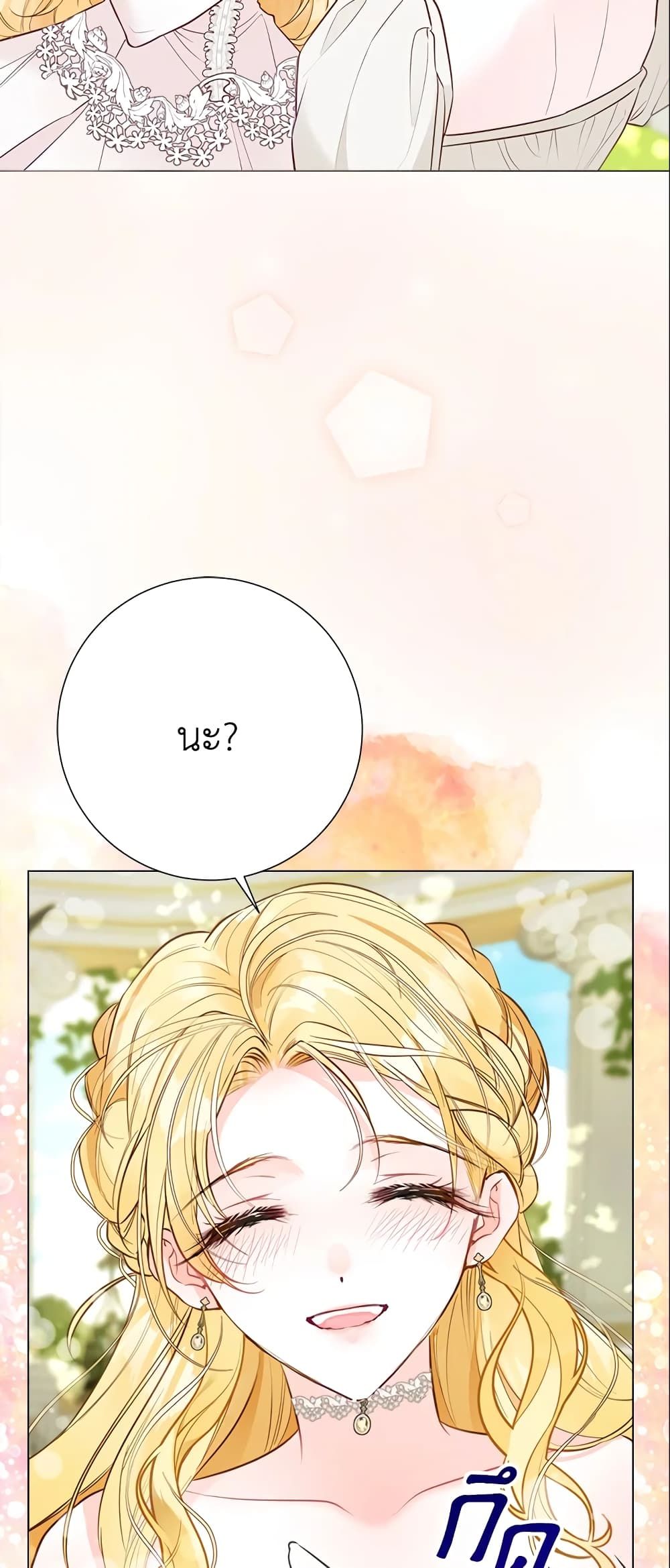 The World Without My Sister Who Everyone Loved ตอนที่ 14 3