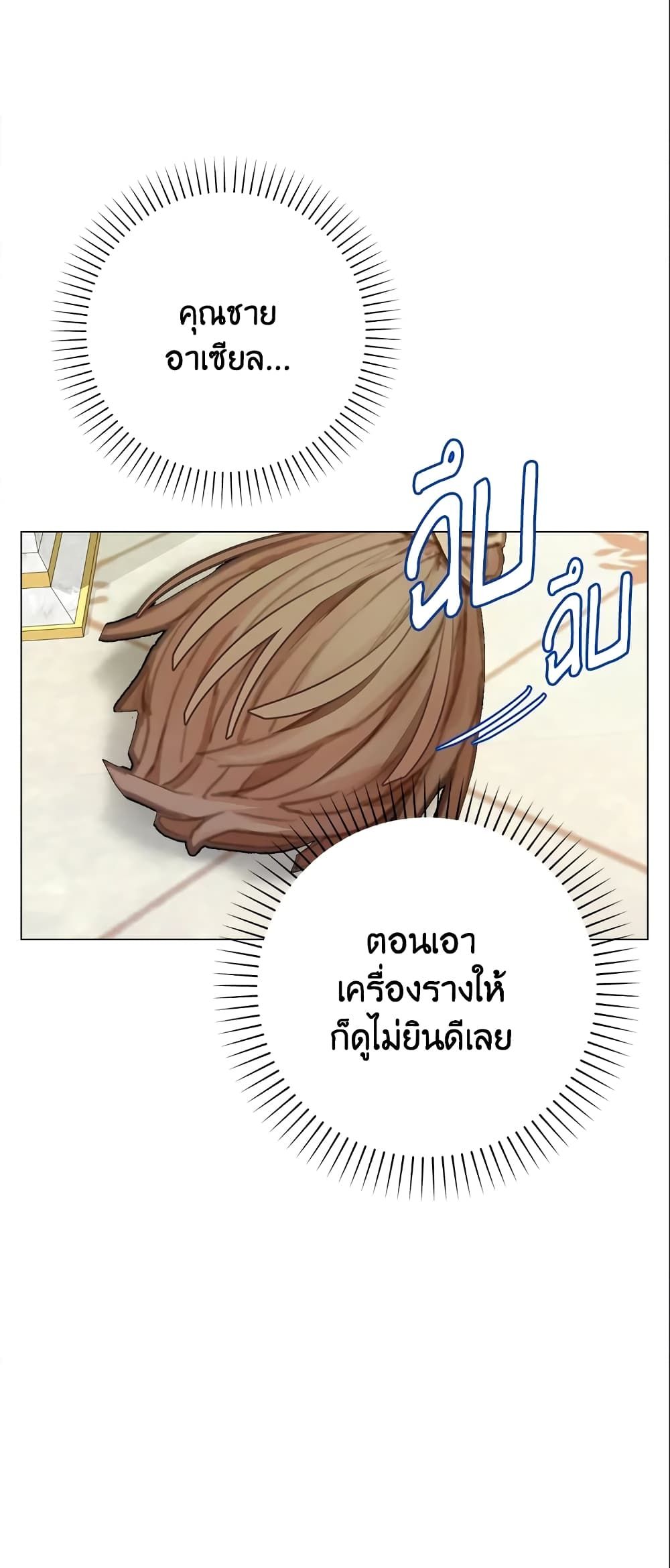 The World Without My Sister Who Everyone Loved ตอนที่ 14 9