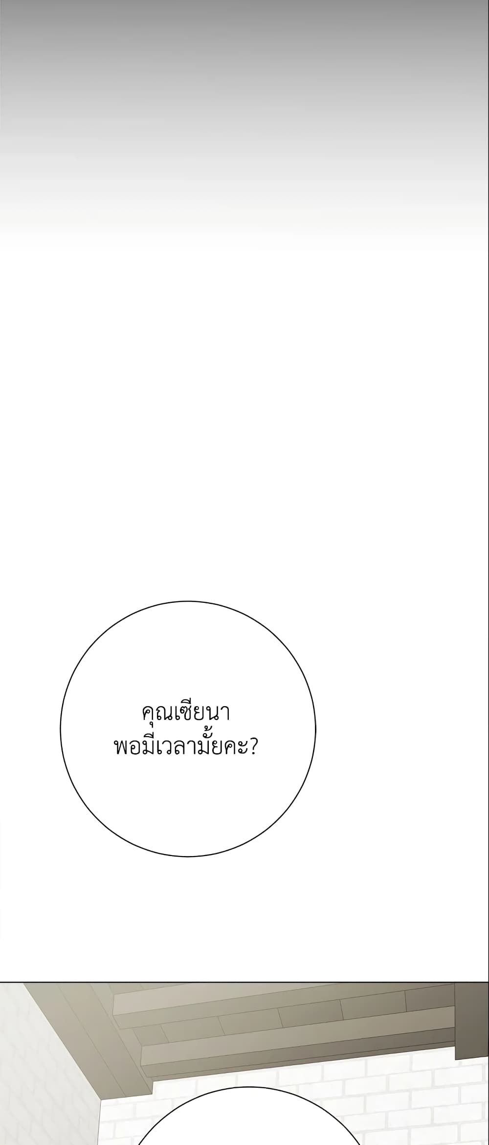 The World Without My Sister Who Everyone Loved ตอนที่ 14 6