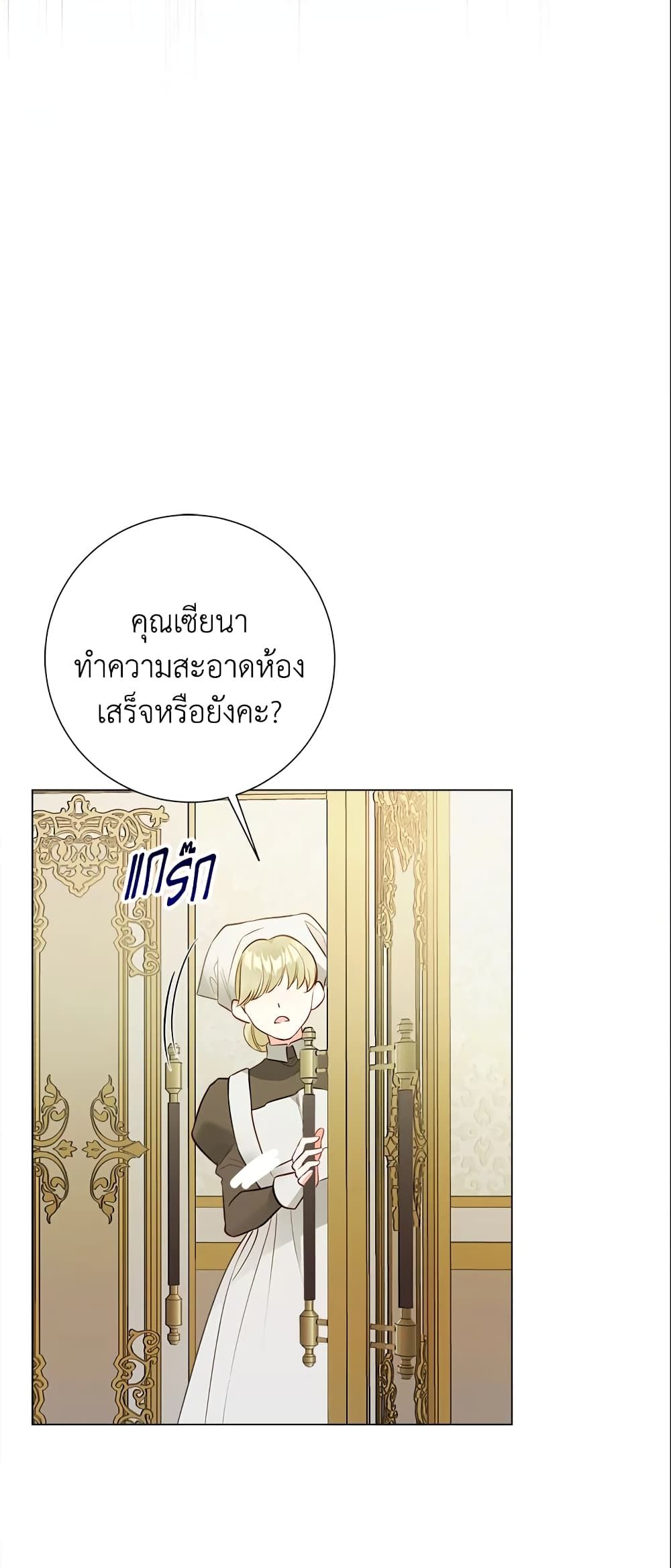 The World Without My Sister Who Everyone Loved ตอนที่ 14 17