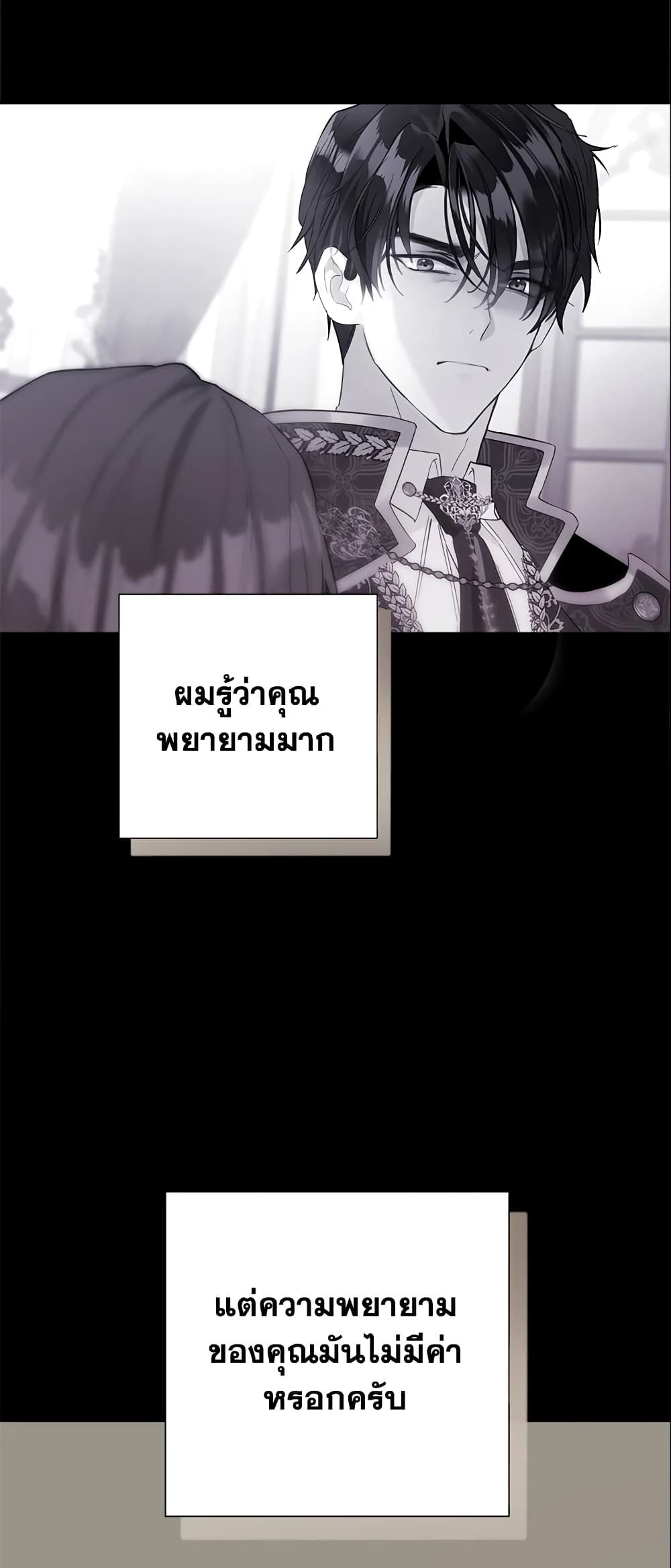 The World Without My Sister Who Everyone Loved ตอนที่ 14 14