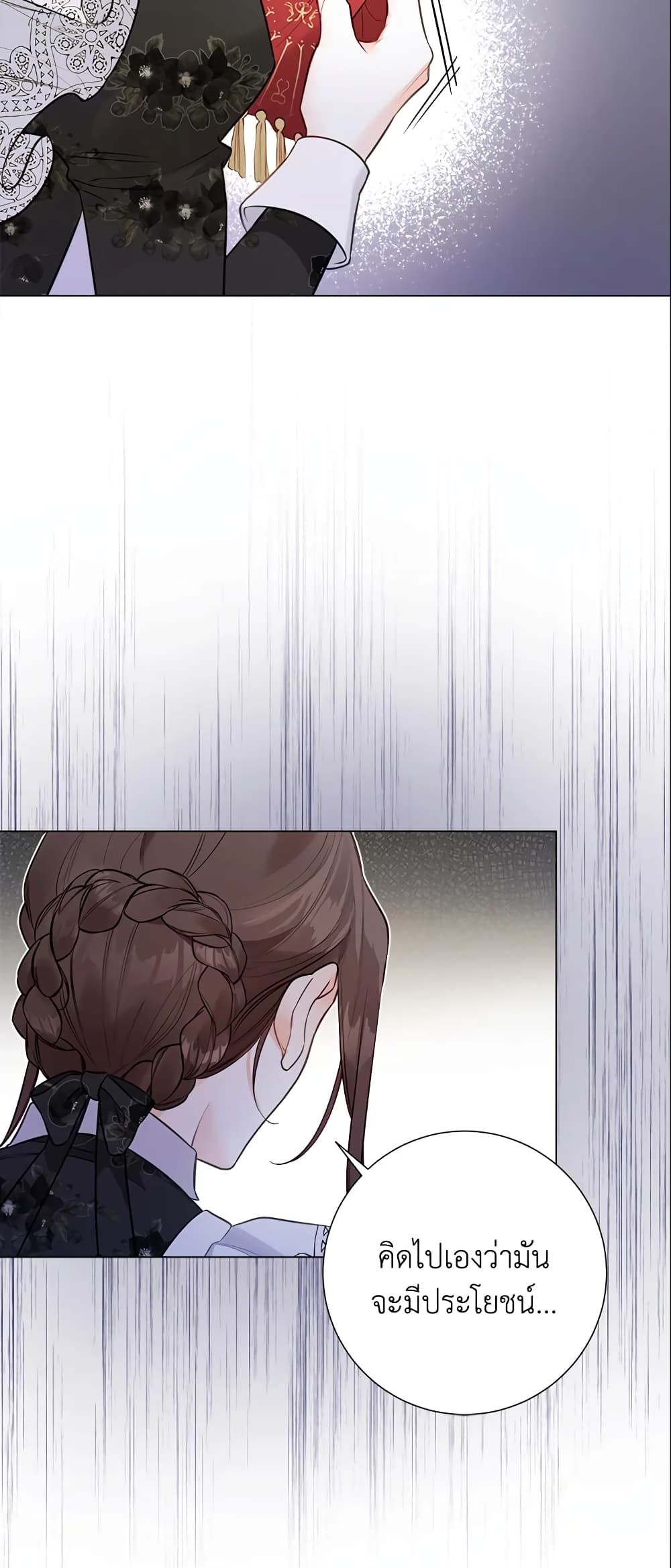 The World Without My Sister Who Everyone Loved ตอนที่ 14 16