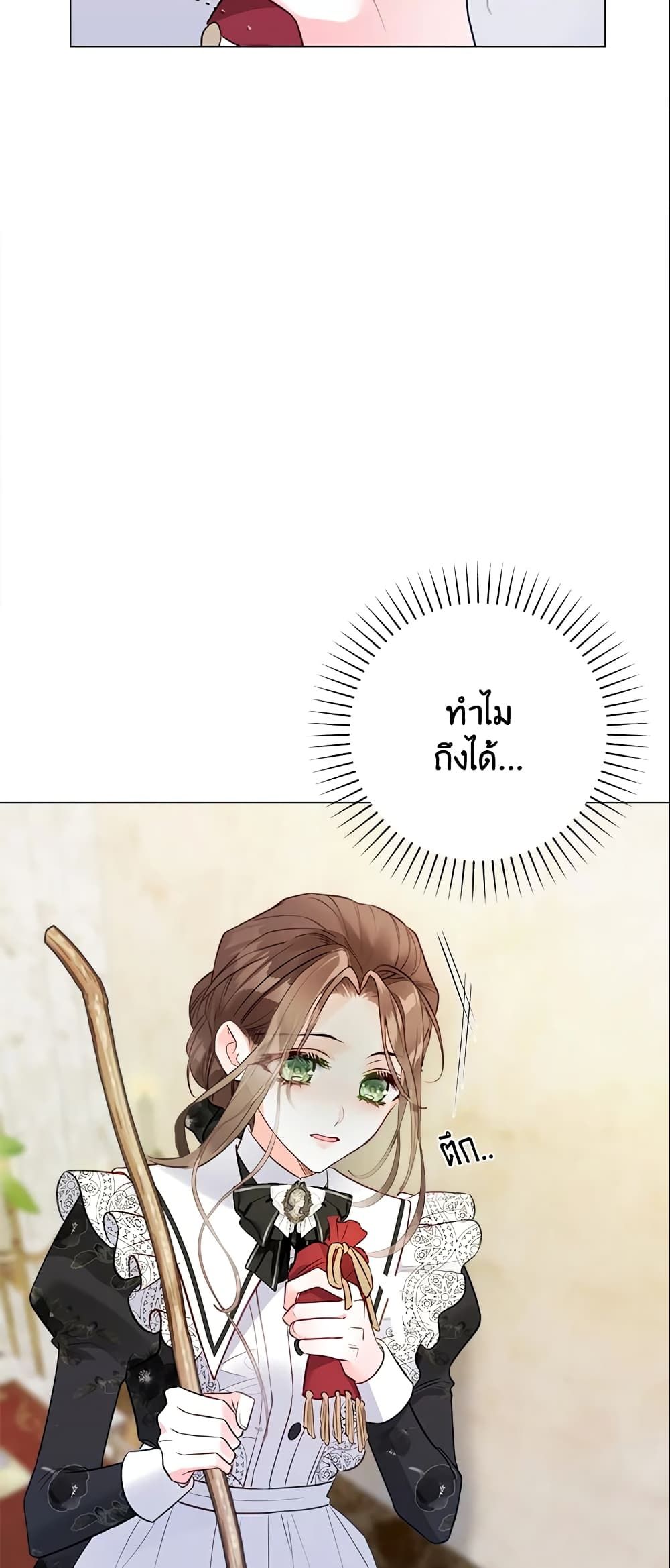 The World Without My Sister Who Everyone Loved ตอนที่ 14 18